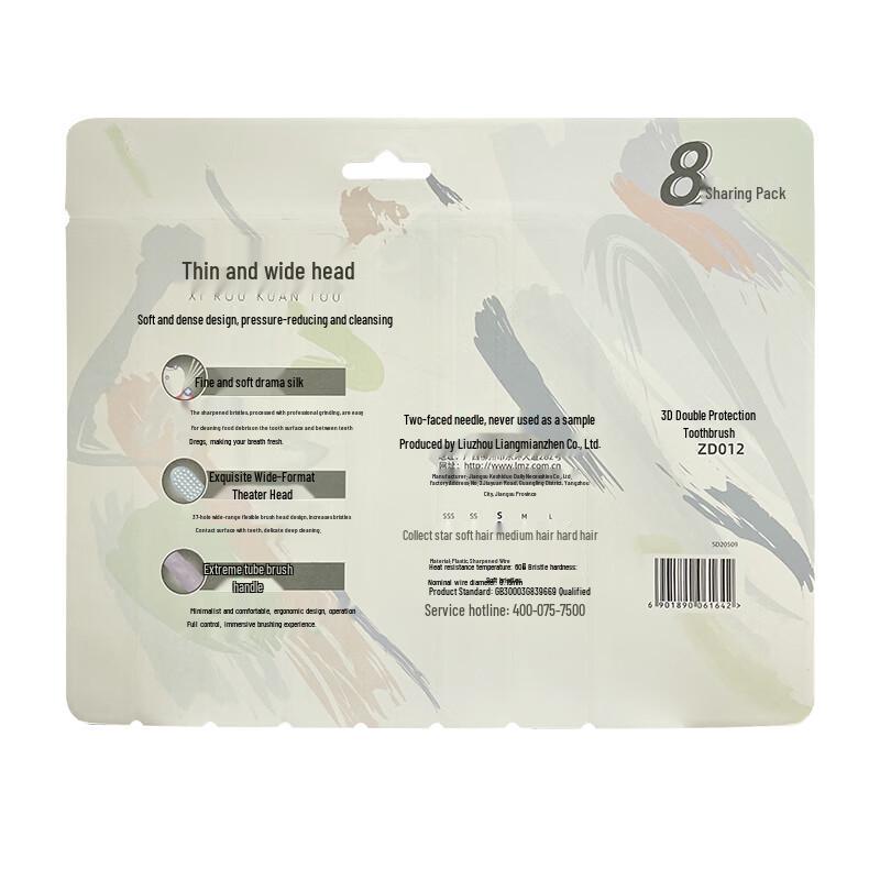 Liang Mian Zhen 3D Double Protection Toothbrush, 8-Pack