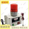 Shunshunne High-Low Water Level Tank Overflow and Low Water Alarm