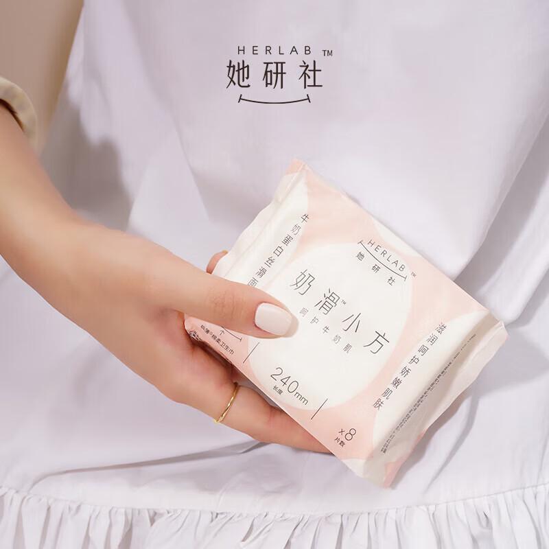 She Yan She Milk Smooth Square Sanitary Napkins