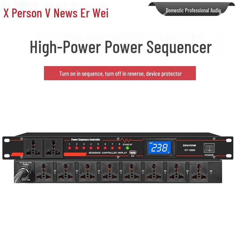 Xun Er Wei Professional Conference Audio & Power Management Equipment (CN Version)
