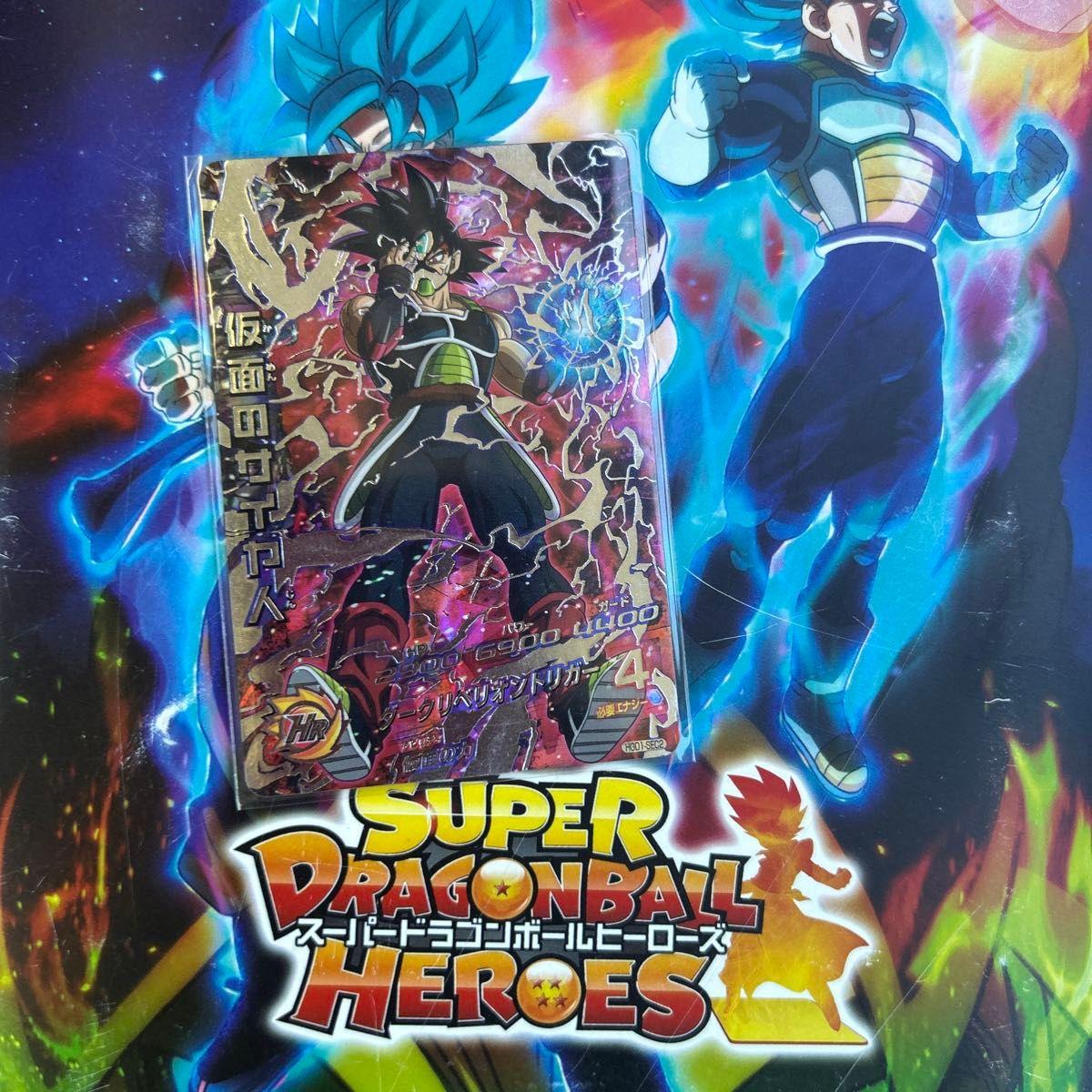 Used Super Dragon Ball Heroes Masked Saiyan HG1-SEC2