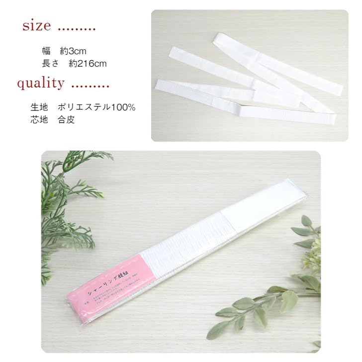[wyenishiya] Shirred Waist Cord, White, 1 Piece, Waist Cord, Chest Cord, Temporary Cord, Yukata Dressing Accessories, Kimono Accessories