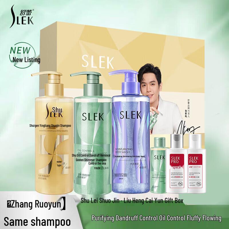 Shulei Oil Control Anti-Dandruff Shampoo
