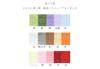 Kawasumi Japanese Tairei Echizen X 15 30 Sheets Washi, Colors, Paper, Washi, B4, Approx. 25.7 36.4 Cm, Colors,