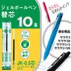 Zebra Gel Ballpoint Pen Refills, Multicolor, Multifunctional JK-0.5 Lead, Green, 10 Pieces B-RJK-G