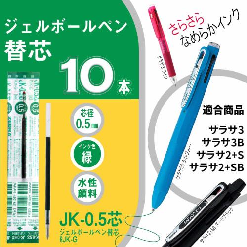 Zebra gel ballpoint pen refills, multicolor, multifunctional JK-0.5 lead, green, 10 pieces B-RJK-G