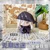 Path To Nowhere Plüschpuppen Eirene CRACHE Oelena Milly LL Shawn Nightingale Tasche Schlüsselanhänger Anime Figur Kuscheltiere Geschenk