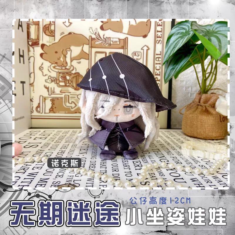 Path To Nowhere Plüschpuppen Eirene CRACHE Oelena Milly LL Shawn Nightingale Tasche Schlüsselanhänger Anime Figur Kuscheltiere Geschenk