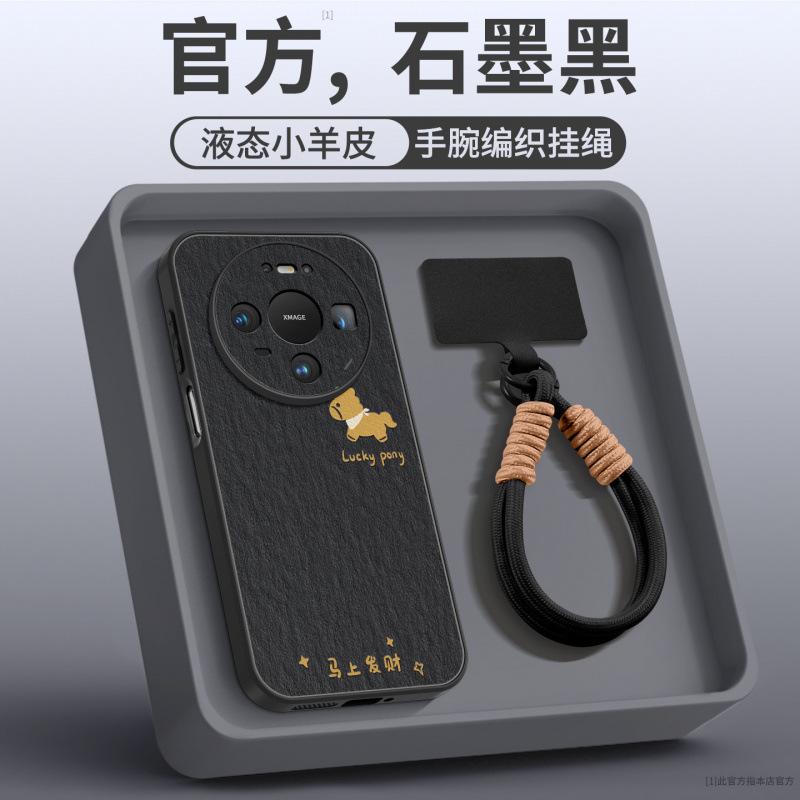 Applicable To Huawei Mate80 Mobile Phone Case New Mate60pro + Case Mate70 Advanced Female 50promax