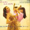 7inch Record GOLDEN STARS  GoldenhitMelody  Dai 1 Shu  Yo ASS315 COLUMBIA Japan Japanese PopRock Used