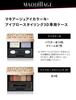 Maquillage eye color & eyebrow case