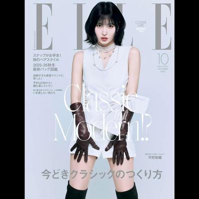 Elle Japan Oktober 2025 Ausgabe TWICE MOMO COVER JAPANISCHE ZEITSCHRIFT