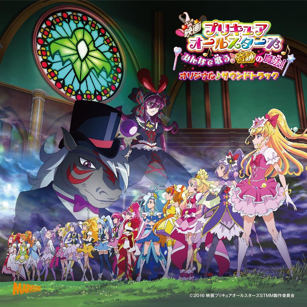 PreCure All Stars Sing Miracle Original Soundtrack Movie Let's Together Magic!