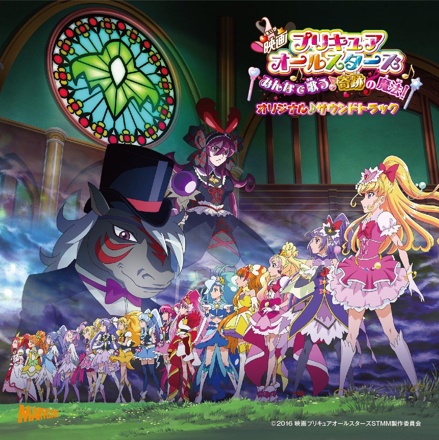 

PreCure All Stars sing Miracle Original Soundtrack Movie Let s together Magic!