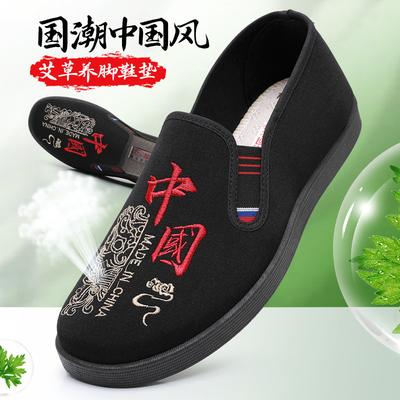 Old Beijing Cloth Shoes Men's Embroidered Black Cloth Shoes Comfortable Soft Sole One Pedal Dad Shoes Chinese Style Trendy Men's Shoes