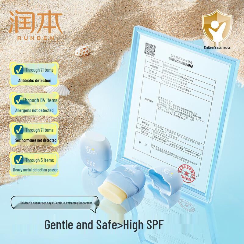 RUNBEN Kids Sunscreen Stick SPF30