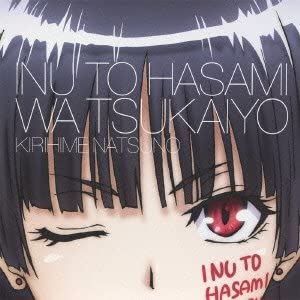 

CD KIRIHIME NATSUNO (CV: MARINA INOUE) - How To Use Dogs And Scissors Charac Japan ObiAnime/Game Used