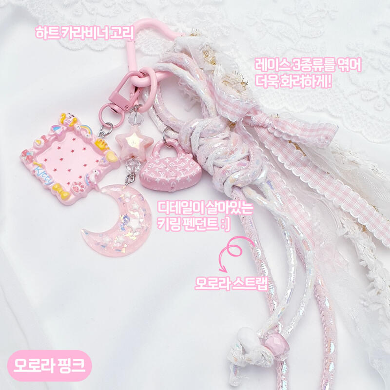 Lace Bead Strap Heart Carabiner Keyring (Type 5)