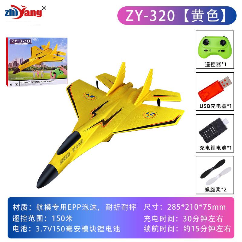 

Іграшковий літак на радіокеруванні планер модель малого винищувача літак з фіксованим крилом стійкий до падінь дитяча пінопластова модель жовтий