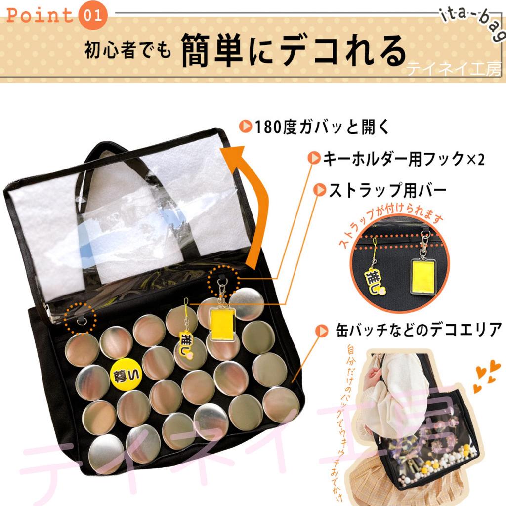 Teinei Kobo Ita Bag, a simple, black tote bag for men and women, perfect for showing off your outfits. Includes a badge. Product code: y005 (black).