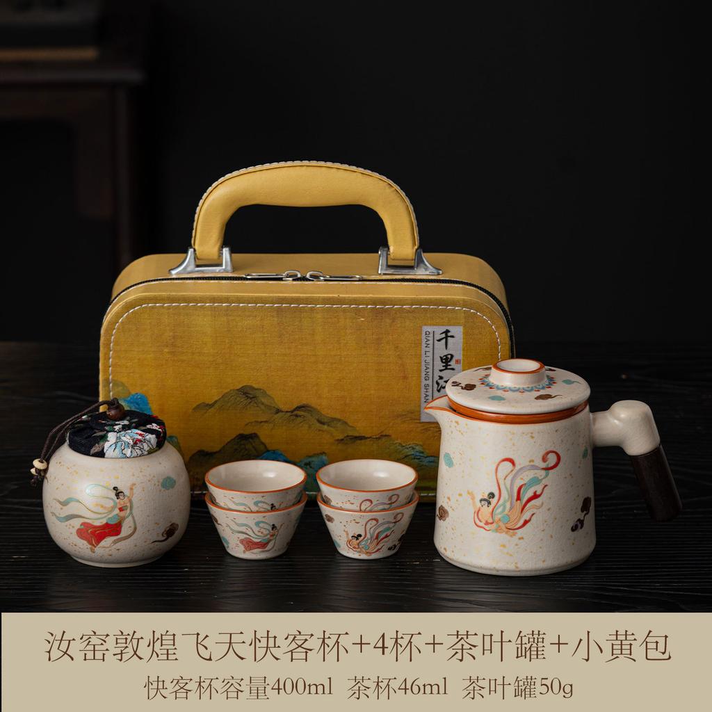 Ru Kiln Convenient Travel Tea Set Outdoor Camping Kuaike Cup High-end Tea Ware Company Events Business Companion
