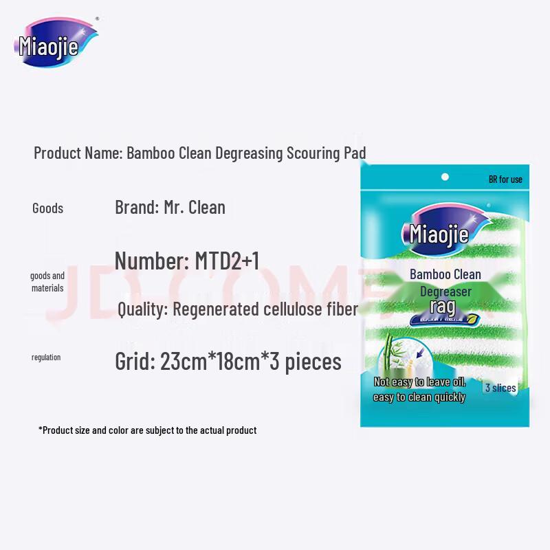 MIAOJIE Bamboo Fiber Kitchen Dishcloths