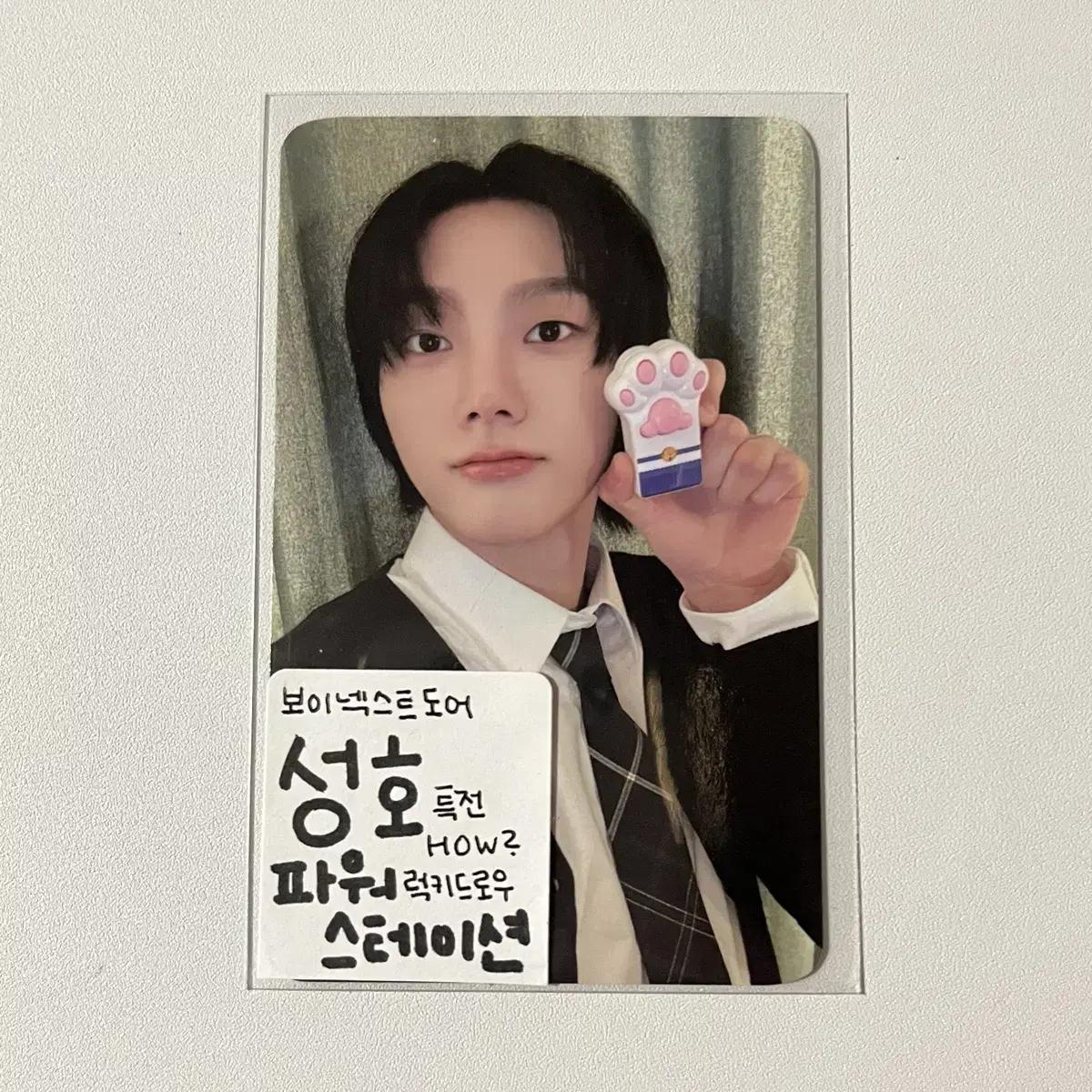 

Boynextdoor Boynextdoor Sungho Powerstation Lucky Draw