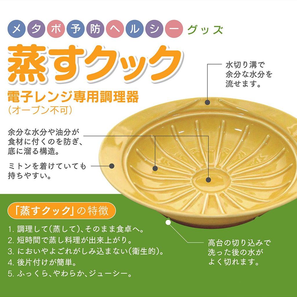 Hasamiyaki CtoC JAPAN Easy steaming in the microwave Steam Cook Green x D18 x H12 350 W19.5 (cm) (cc)