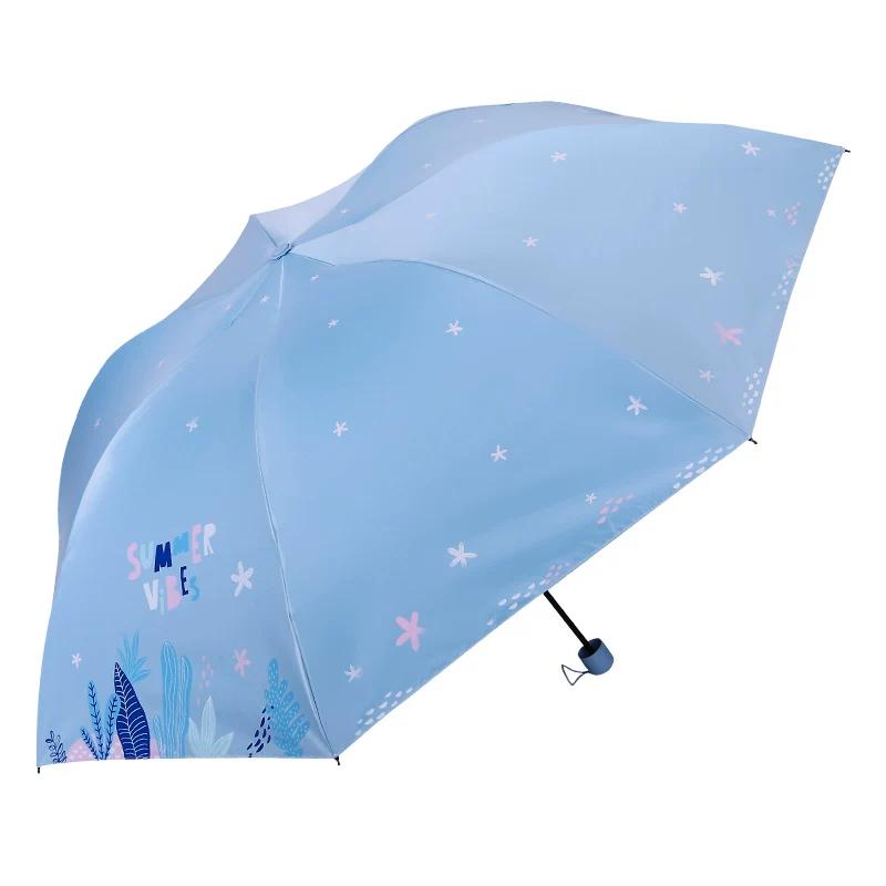 Paradise Umbrella Sun Umbrella Women's UV-Proof Umbrella Lightweight Dual-Use Umbrella Foldable Vinyl Sun Protective Fresh