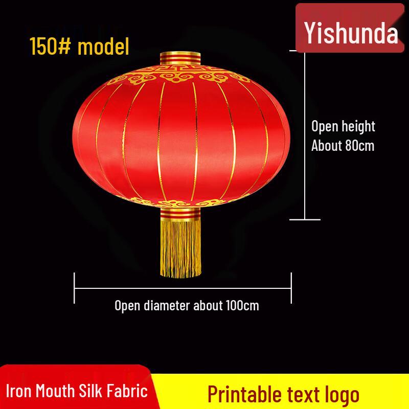 Yi Shun Da Large Red Celebration Lanterns