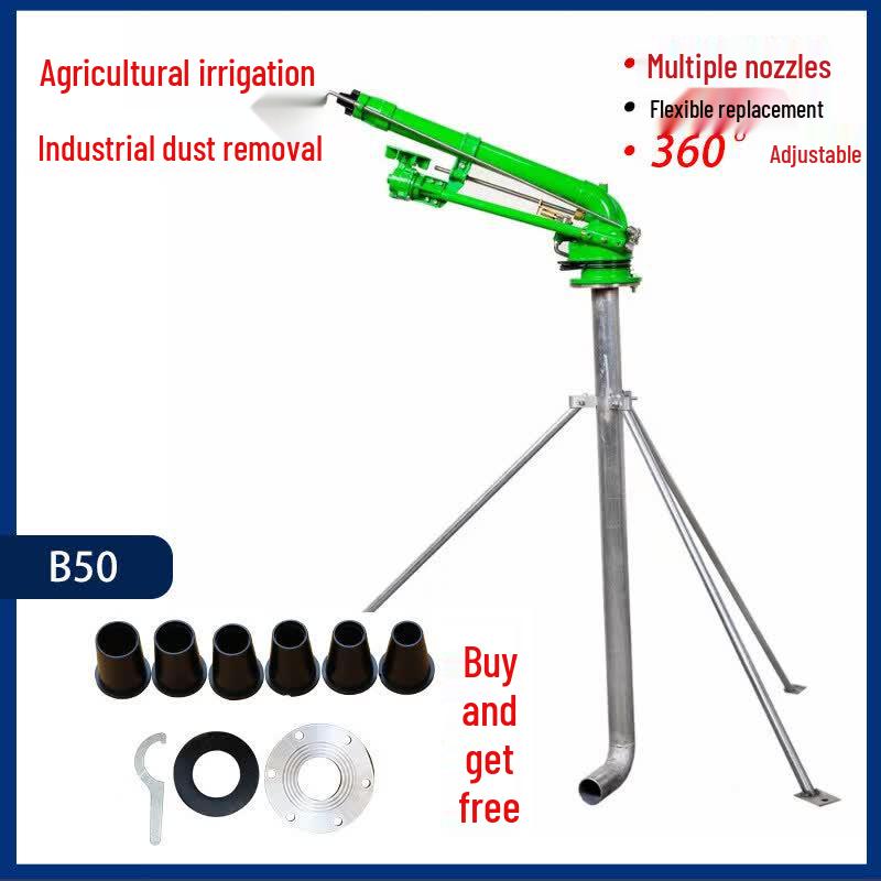 YunDuo 50 Agricultural Turbine Rocker Arm Spray Gun
