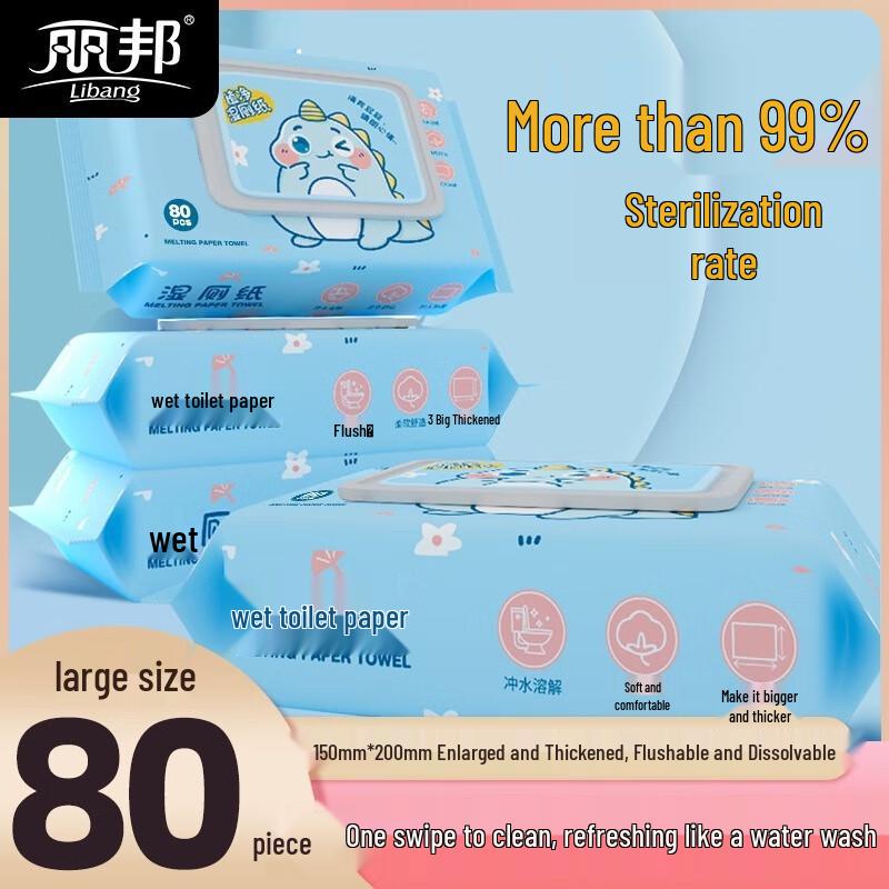 Libang Flushable Wet Wipes