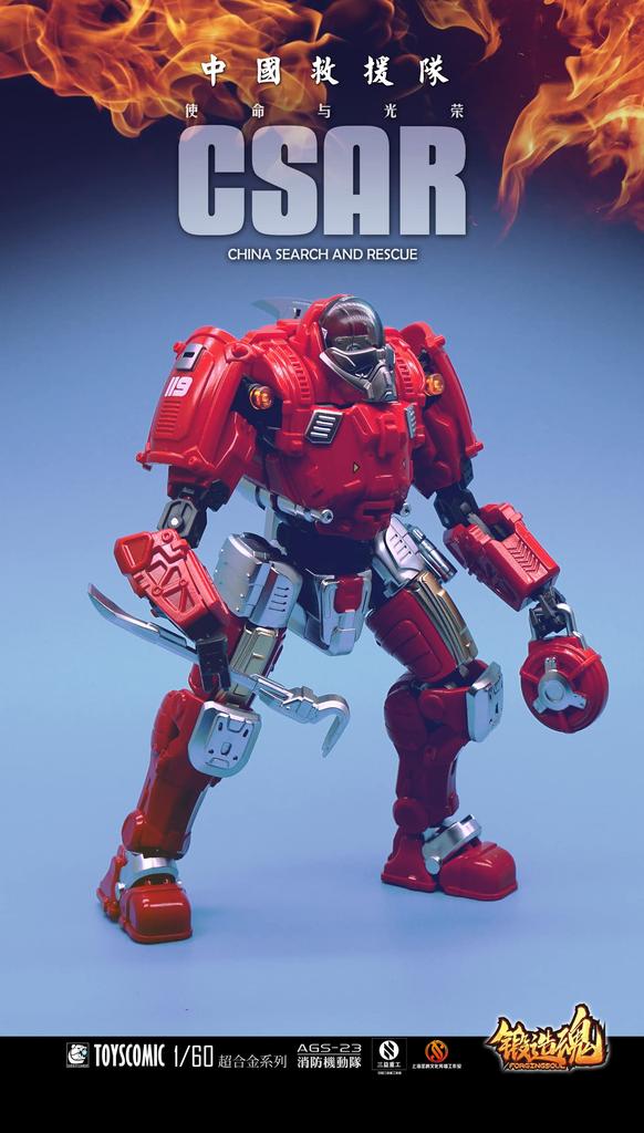 TOYSCOMIC FORGING SOUL Series AGS 23 CV Type 39 Fire Department Mobile Unit 1/60 Scale Alloy, ABS, and PA Pre-painted Complete Figure