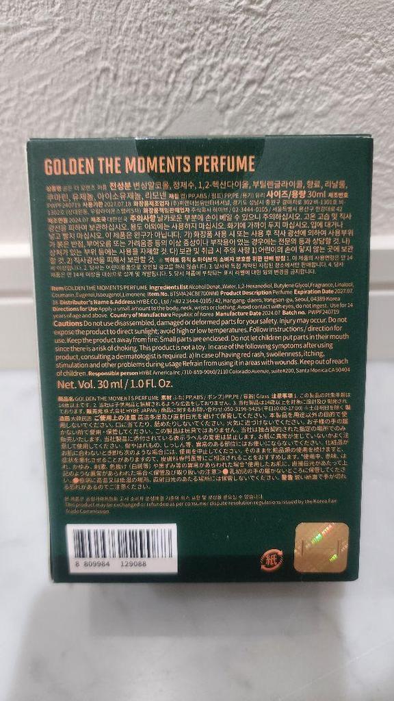 [USED] BTS Jungkook GOLDEN Exhibition Perfume