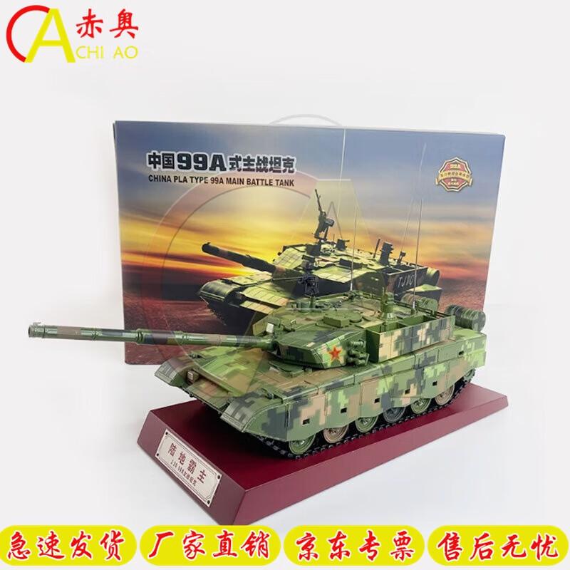 1:30 Chinese Type 99A Main Battle Tank Alloy Model