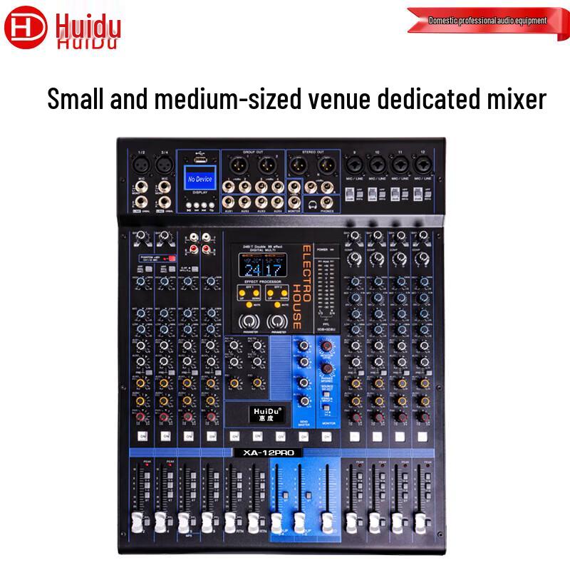 HuiDu XA-12PRO Professional Audio Mixer (CN version)