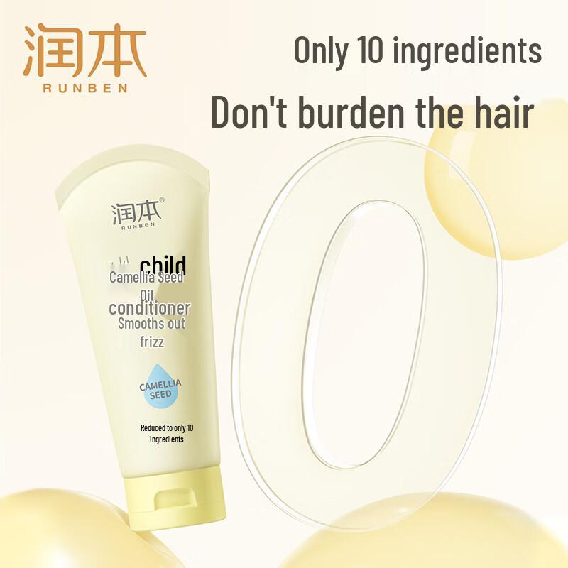 RUNBEN Children's Camellia Seed Oil Conditioner