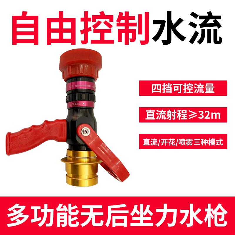 ANSHUN 65mm Recoil-less Fire Hose Nozzle