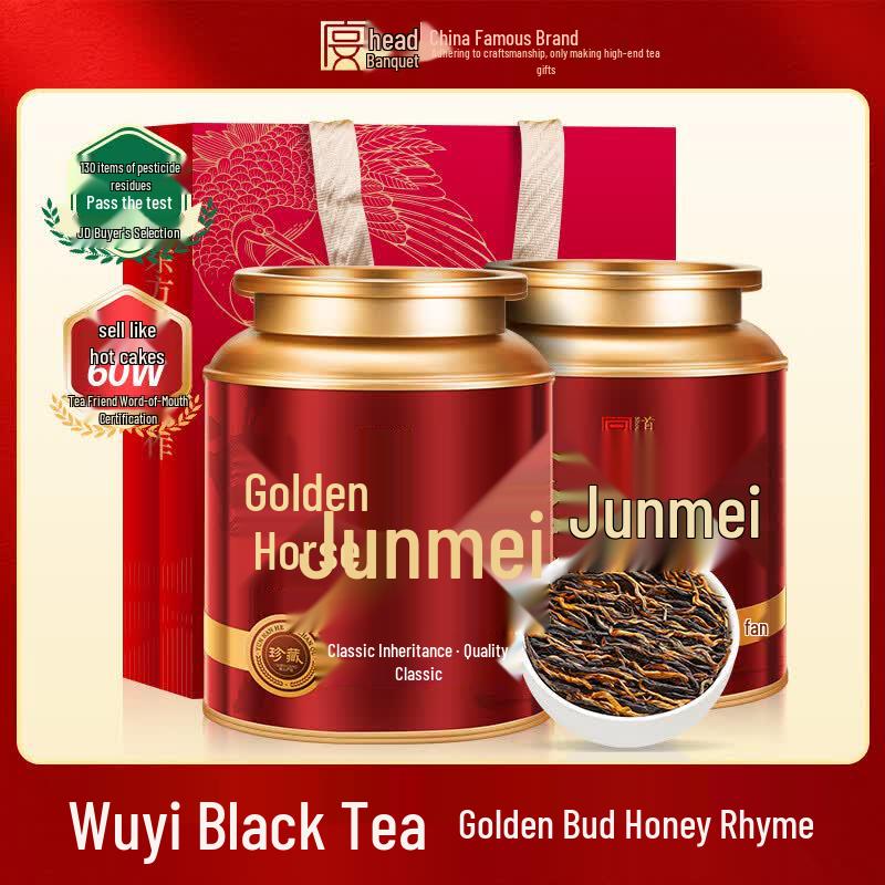 Jin Jun Mei Black Tea Gift Box