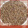 Cassia Seeds Tea Natural Healthy Select Cooked 500g