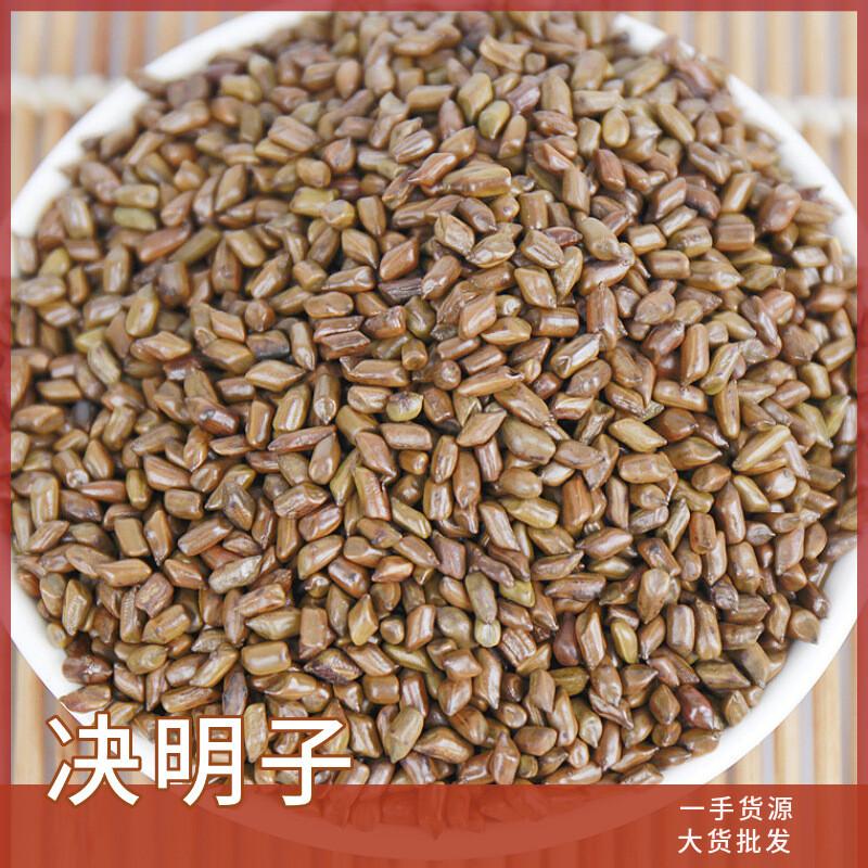 Cassia Seeds Tea Natural Healthy Select Cooked 500g