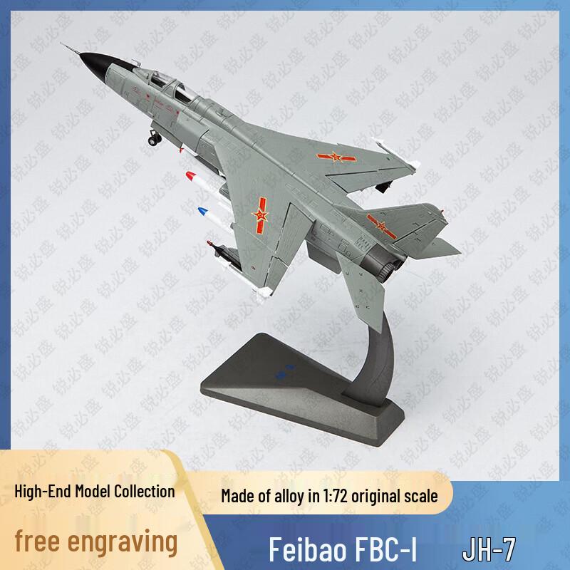 J-H7A Flying Leopard Fighter Bomber Alloy Model