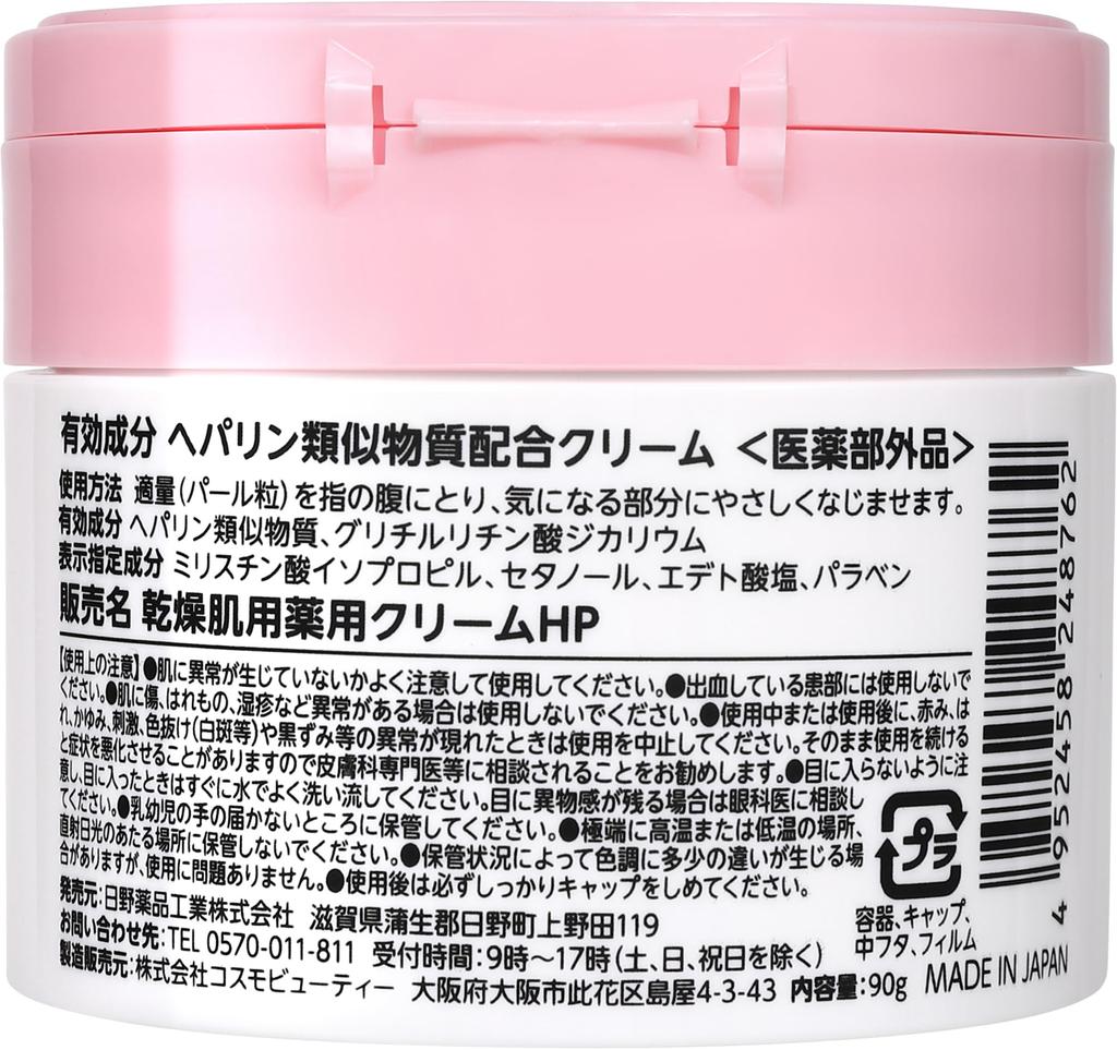 By Amazon Moisturizing Heparin Cream 90g [Quasi-drug]