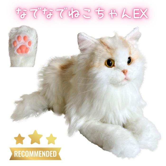 Communication Robot Nadade Neko-chan EX Elegance Screaming Realistic Doll Stuffed Toy Cat Nursing Care Pet Siberian Gift Popular (Welfun) Animal