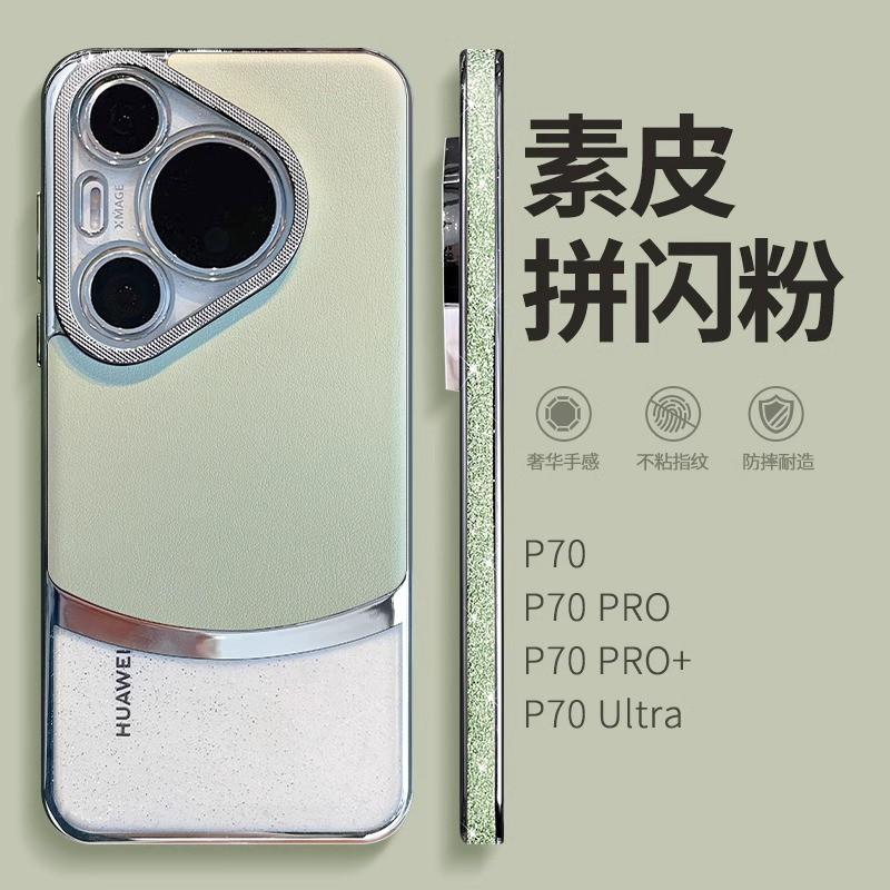 Luxury Transparent PC Phone Case Pura 70 Pro With Matte Leather Texture Glitter Accent Shockproof Anti-Fingerprint