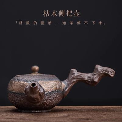 230ml Old Rock Ton Seitengriff Teekanne Keramik Kung Fu Teeset Handgefertigt Vintage Teezubereitungskanne