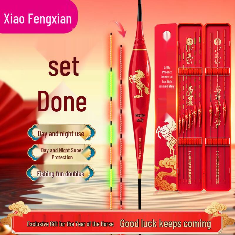 Xiao Feng Xian Day & Night Fishing Float Set