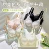 Adjustable type, no steel ring, no side bone, small chest, gathering lace, upper support underwear, women's anti-sagging, sub-breasts, bra