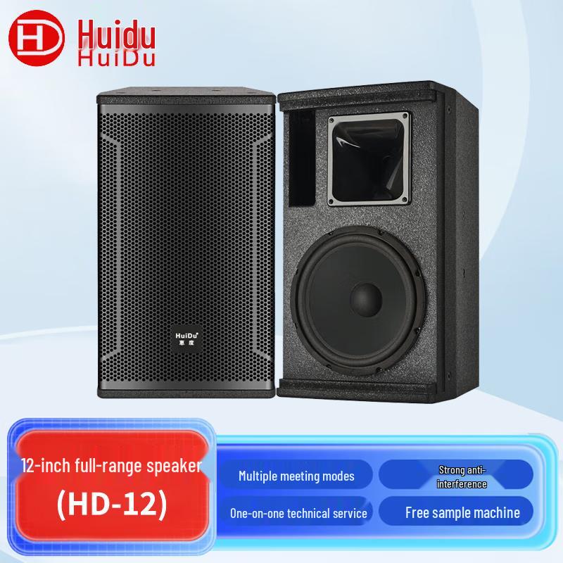 HuiDu Conference Audio Speakers (CN Version)