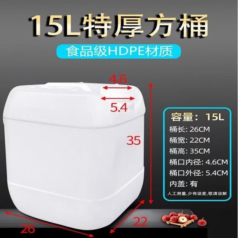 Ren Hong 15L Food-Grade Plastic Storage Bucket